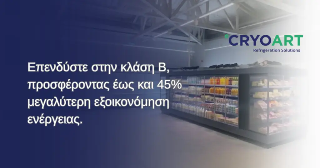 Energiaki klasi B Πώς η τεχνολογία μειώνει το κόστος ρεύματος. Κλάση B.